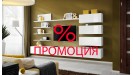 Промоции (7)